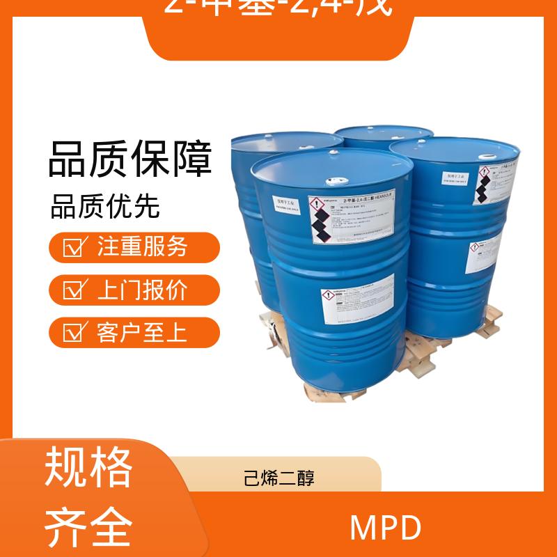 丹沛化工 203-489-0 MPD 黏度 34.4 mPa·s 货源充足 现货保质