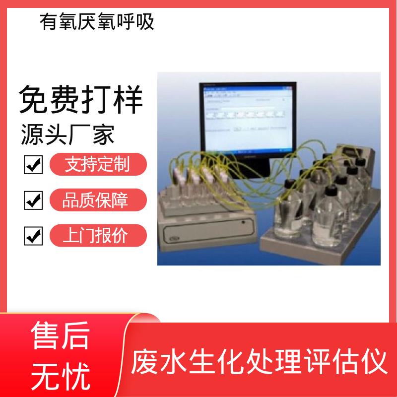 欧熙 PF-8000 有氧厌氧呼吸仪 搅拌速度高达 1500rpm 厂家供应 现货充足