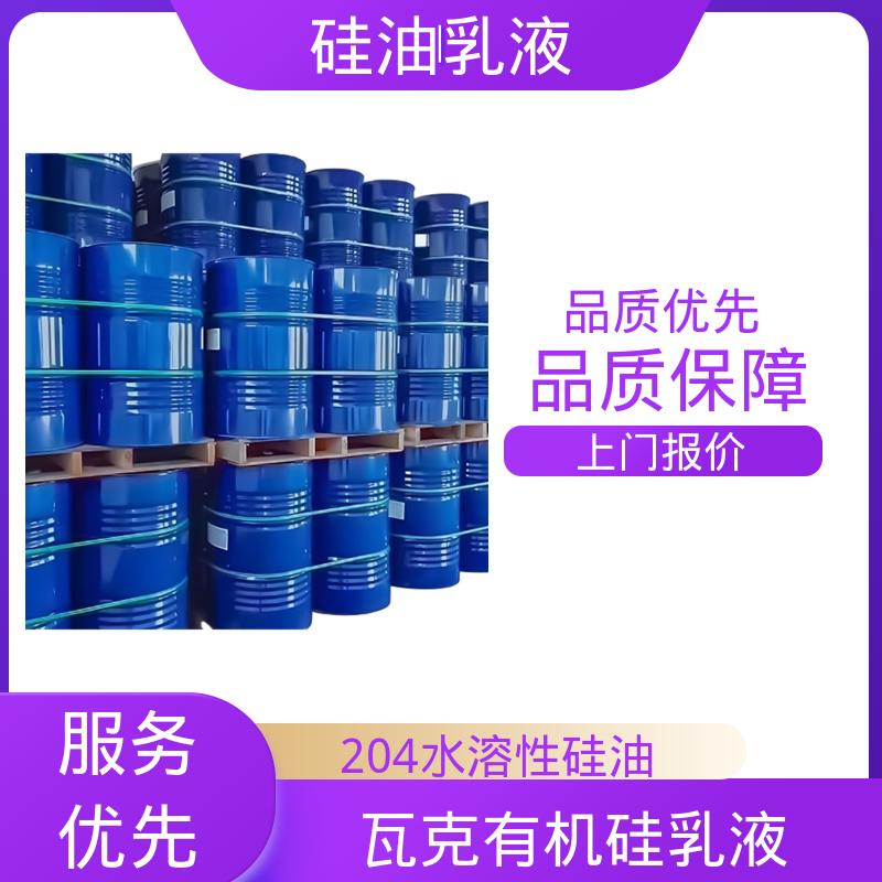 丹沛化工 甲基硅油乳液 离心稳定性 3000转/分钟 规模生产 支持定制