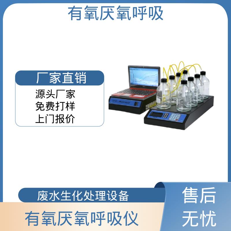 欧熙 PF-8000 废水生化处理设备 工作温度 5 至 70oC 源头厂家 品类齐全