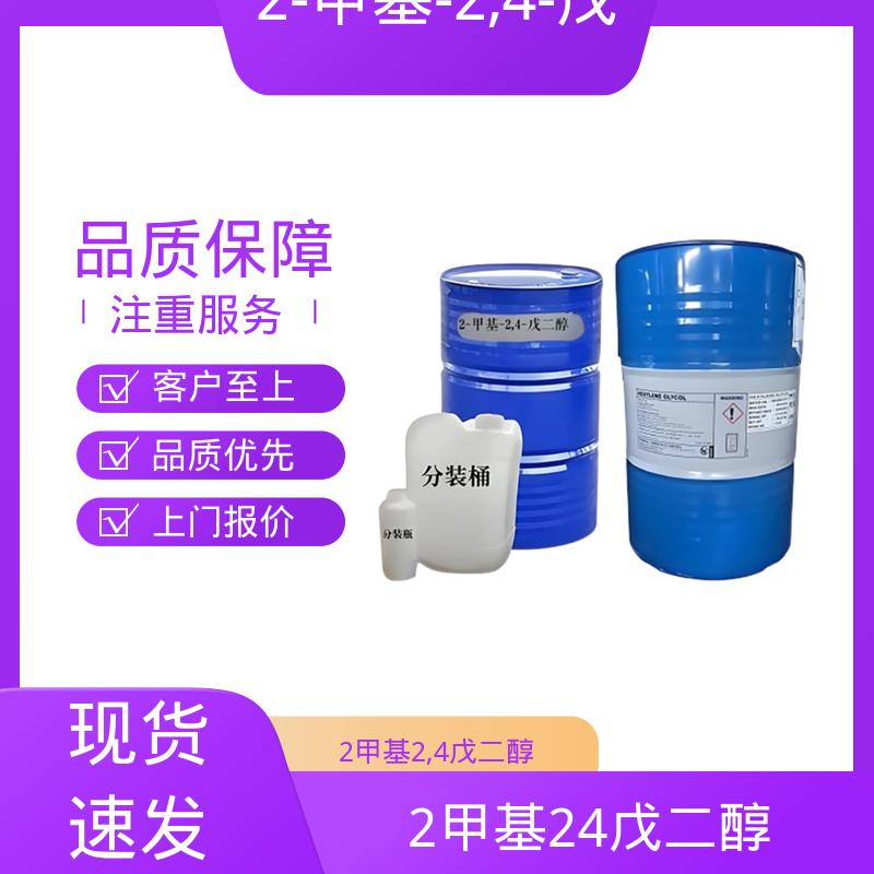丹沛化工 107-41-5 异己二醇 黏度 34.4 mPa·s 源头厂家 品类齐全