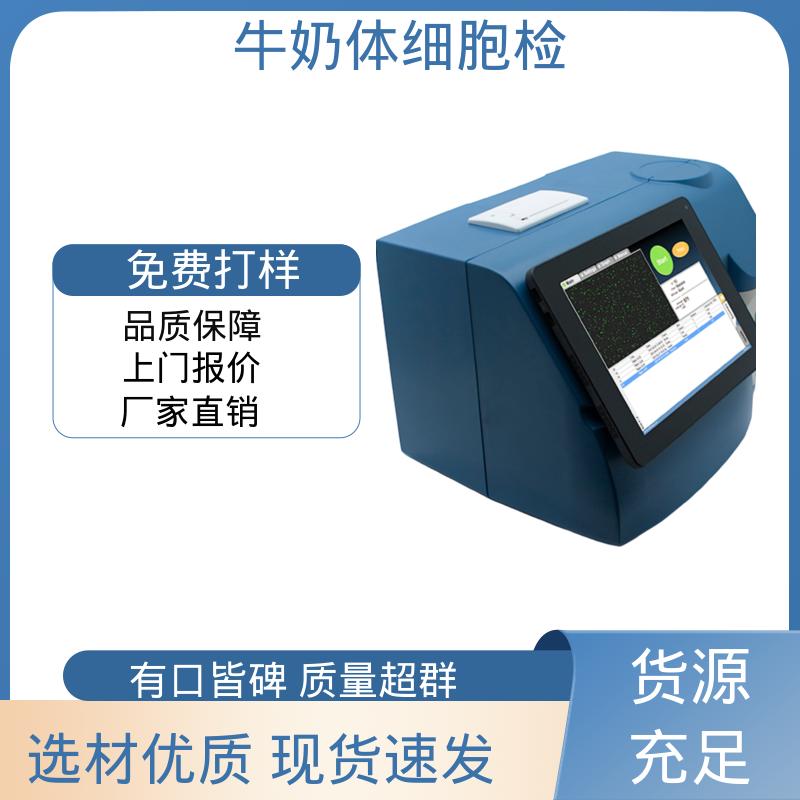欧熙 牛奶体细胞分析仪 频率 50/60赫兹 厂家制造供应