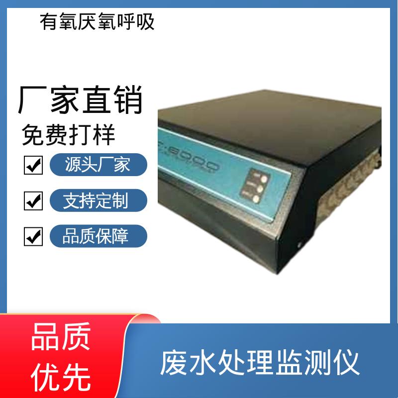 欧熙 PF-8000 厌氧生物活性测定仪 可扩展至 10 L/hr 实力厂家 品质优越