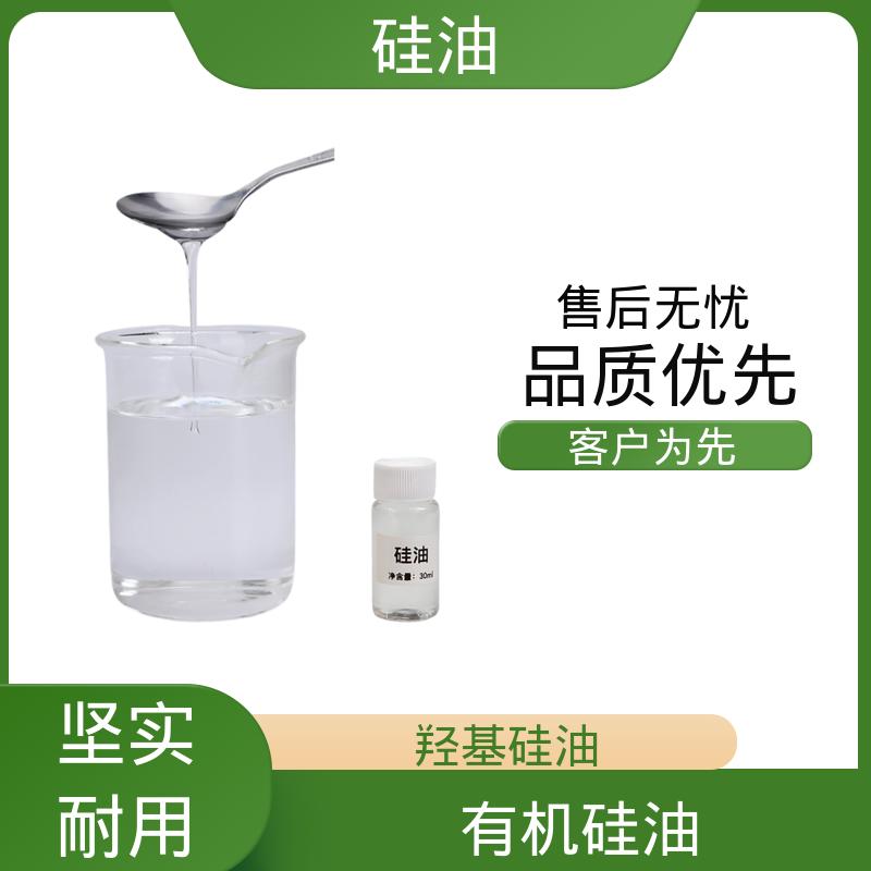 丹沛化工 食品级硅油 折射率 1.377-1.406 厂家供应 现货充足