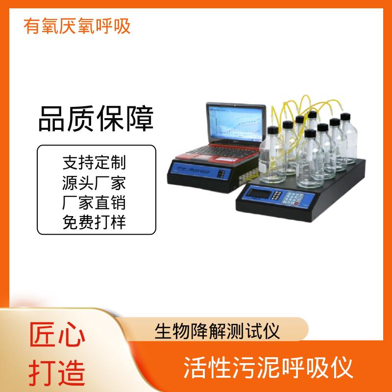 欧熙 PF-8000 厌氧生物活性测定仪 工作温度 5 至 70oC 实力厂家 品质优越