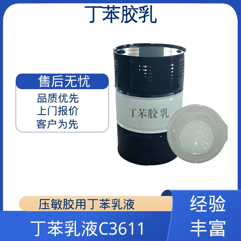 丹沛化工 PVC地板胶 粘度 20-300mPa·s 规模生产