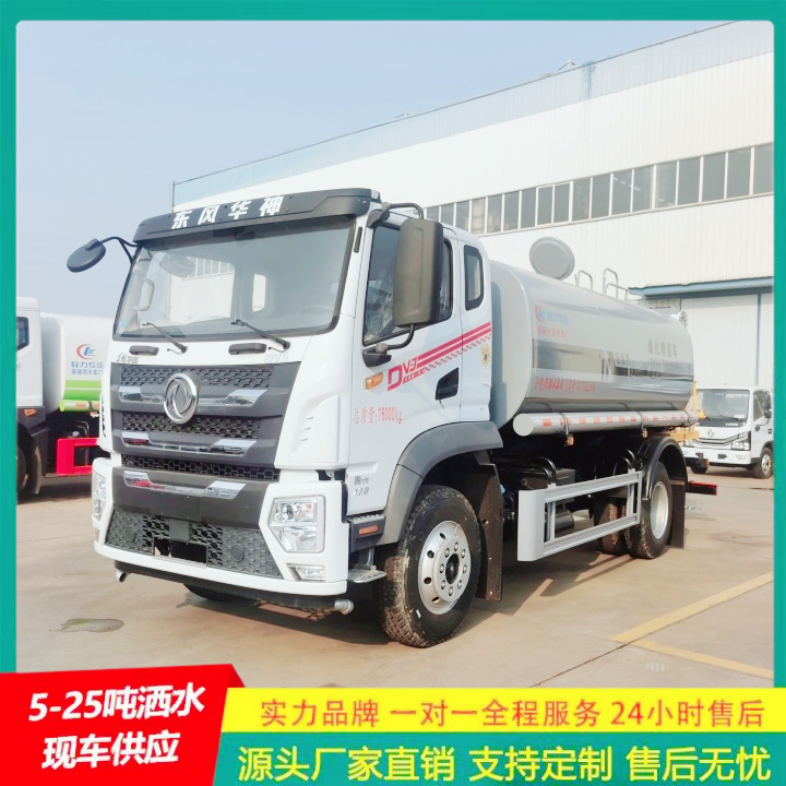  厂家直供 喷洒车 大型洒水车 可以浇灌路边花木