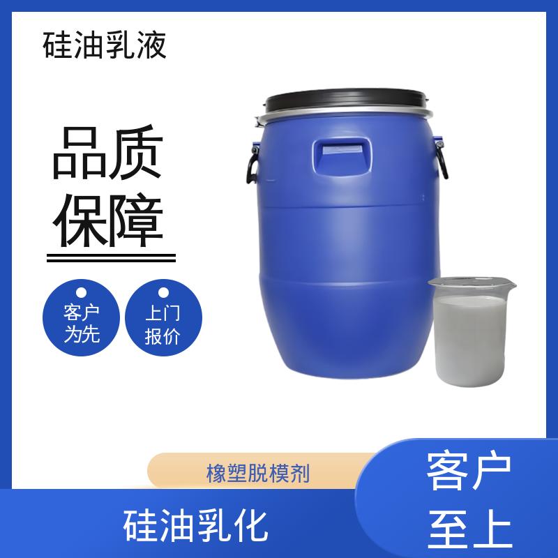 丹沛化工 水性硅油乳液 密度 1.0 g/cm3 pH值 6.7±0.5 实力厂家 品质优越