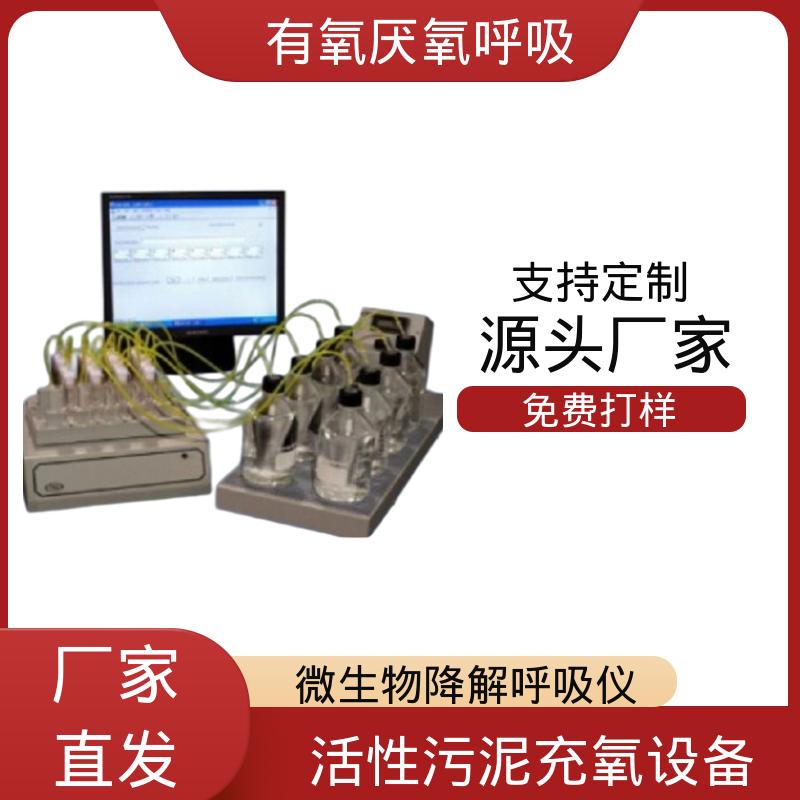 欧熙 PF-8000 环境微生物降解呼吸仪 4/8/16/24通道 源头厂家 品类齐全