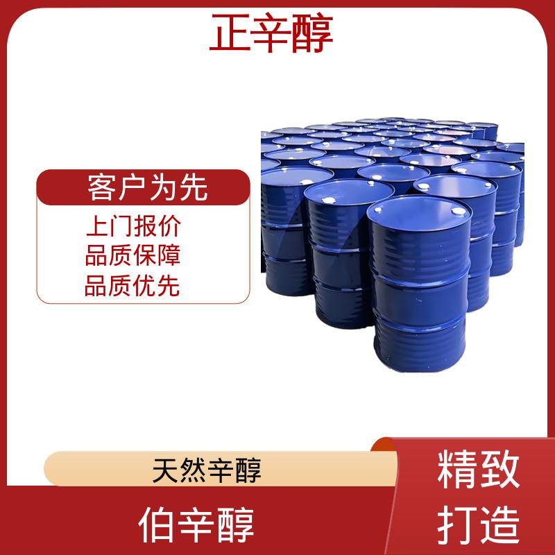 丹沛化工 辛基醇 极性表面积 20.23 ?2 源头厂家 品类齐全