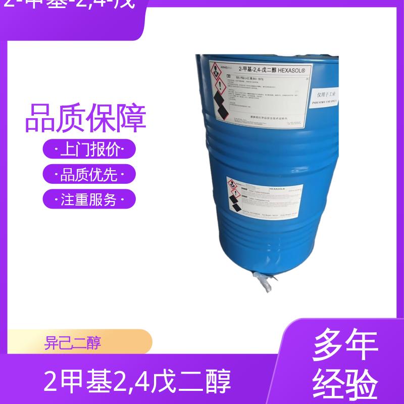 丹沛化工 107-41-5 己烯二醇 熔点 -40℃ 源头厂家 品类齐全