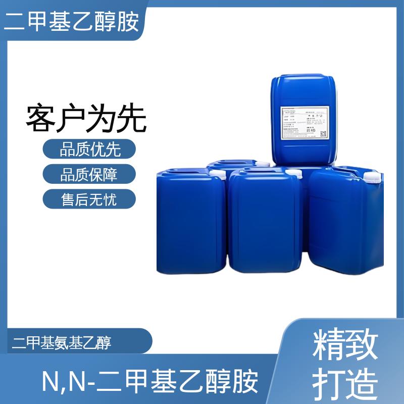 丹沛化工 二甲基氨基乙醇 折射率1.4296 规模生产 支持定制
