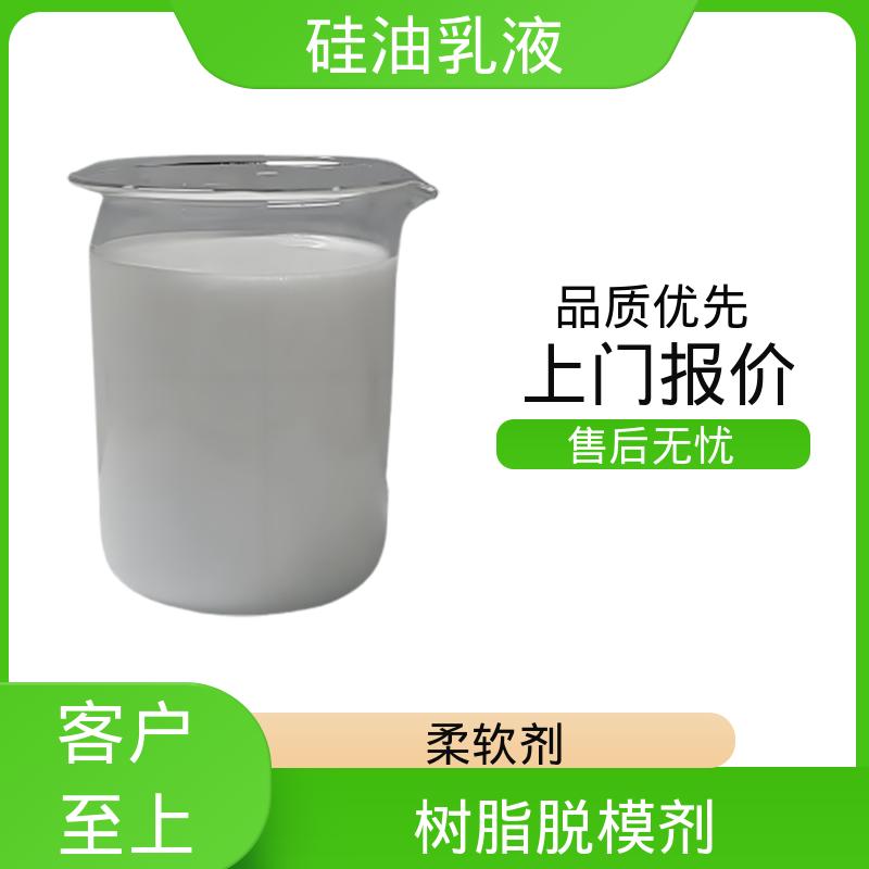 丹沛化工 乳液硅油 沸点 100~212℃ 折射率1.406 规模生产 支持定制