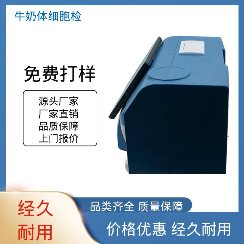欧熙 牛奶体细胞检测仪 交流电压 2.5A，120V 厂家供应 现货充足