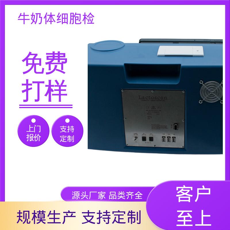 欧熙 牛奶体细胞分析仪 电源 14伏，5A，60瓦 源头厂家 品类齐全