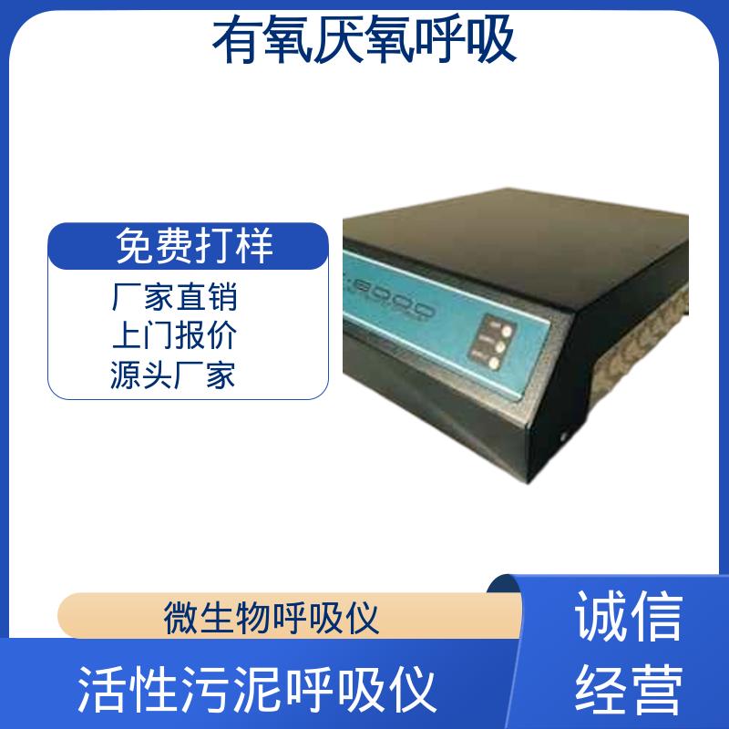 欧熙 PF-8000 生物降解测试仪 搅拌速度高达 1500rpm 源头厂家 品类齐全