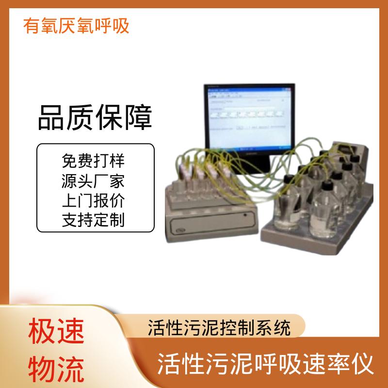 欧熙 PF-8000 活性污泥呼吸速率仪 可扩展至 10 L/hr 源头厂家 品类齐全