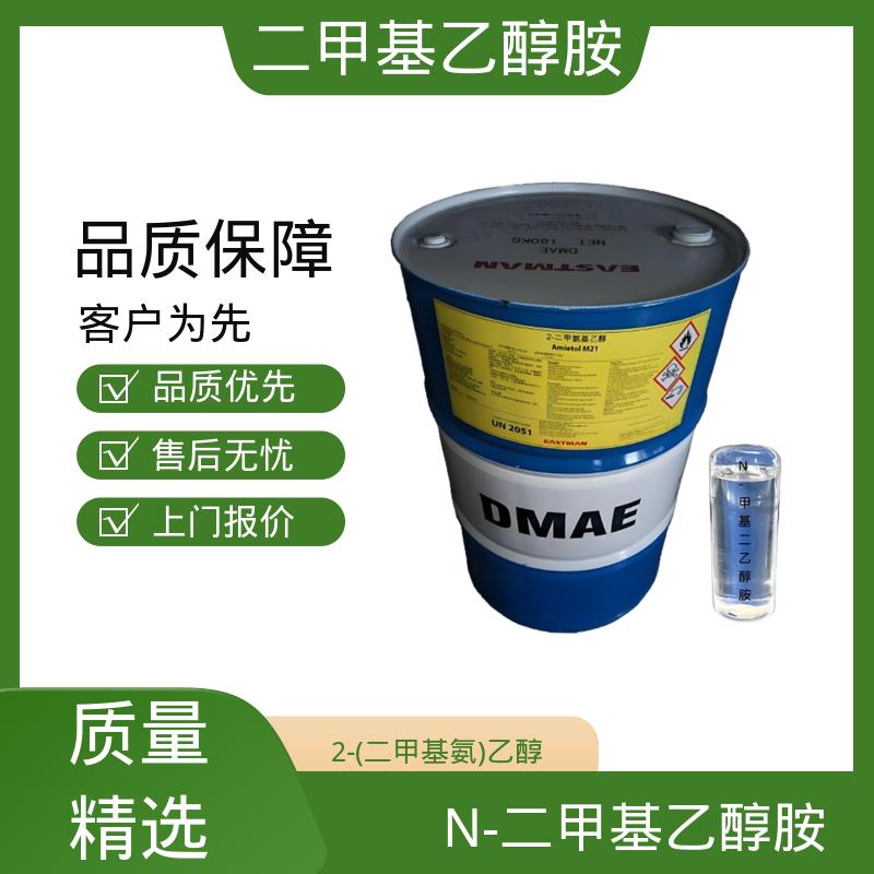 丹沛化工 2-(二甲基氨)乙醇 89.14 g/mol 源头厂家 品类齐全