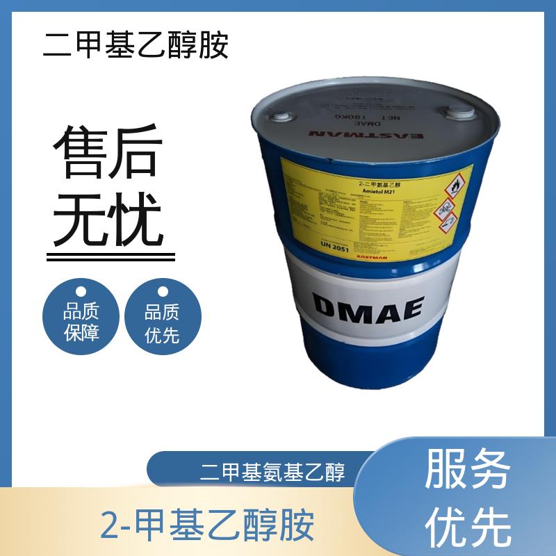 丹沛化工 二甲基乙醇胺 蒸汽压 0.53 kPa 厂家直发供应