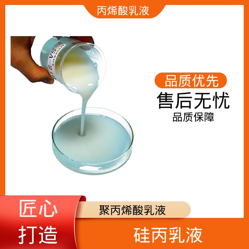 丹沛化工 水性丙烯酸树脂液 灼热残渣 ≤0.2% 厂家制造供应