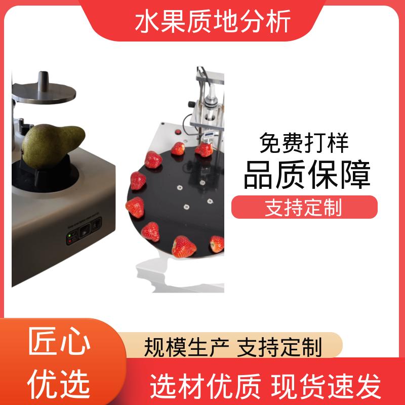 欧熙 水果仪器检测 220V或者110V电源 源头厂家 品全