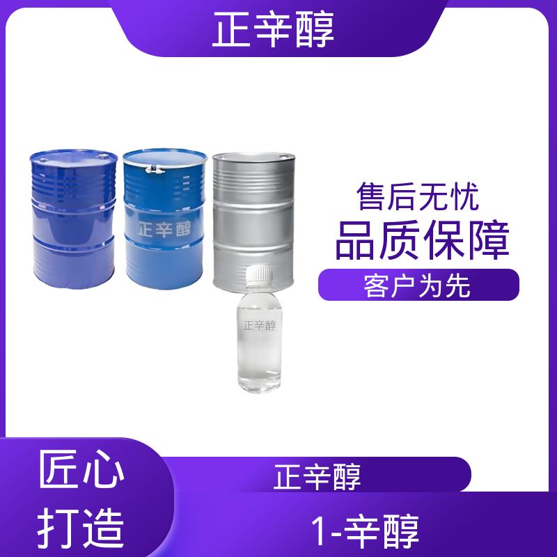 丹沛化工 亚羊脂醇 闭杯闪点 81℃ 蒸气密度 4.5 源头厂家 品类齐全