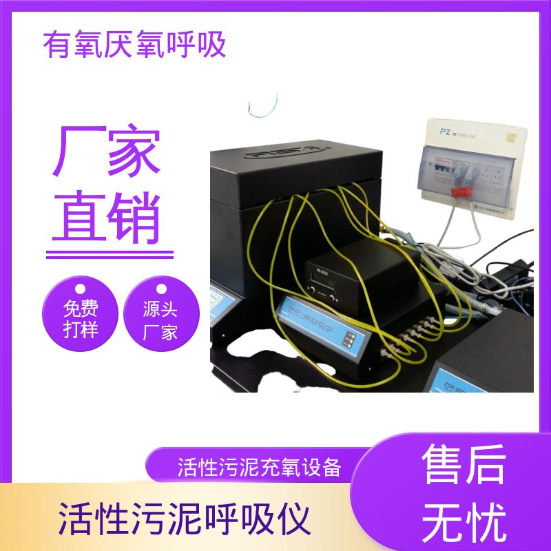 欧熙 PF-8000 厌氧生物活性测定仪 4/8/16/24通道 实力厂家 品质优越