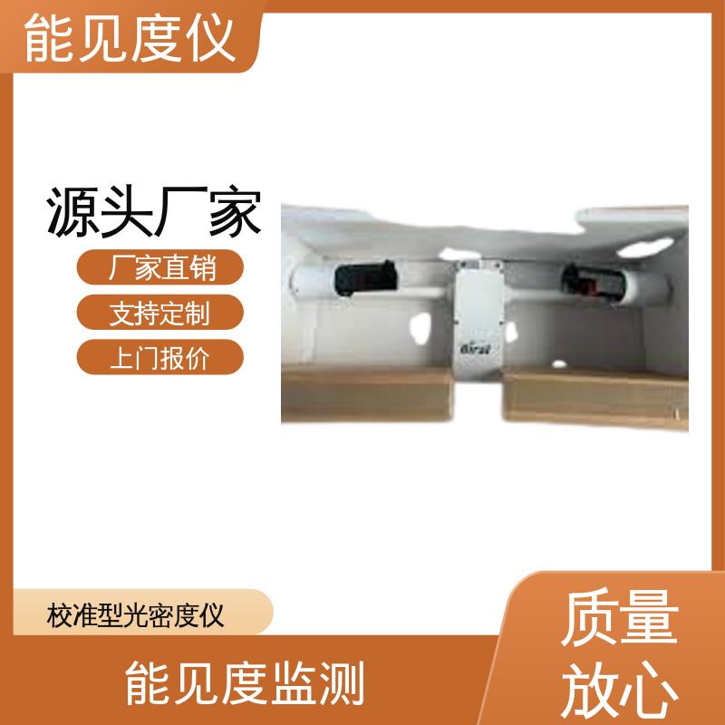 英国Biral DF320 无人机用能见度检测仪 重量 45kg 工厂供应 现货