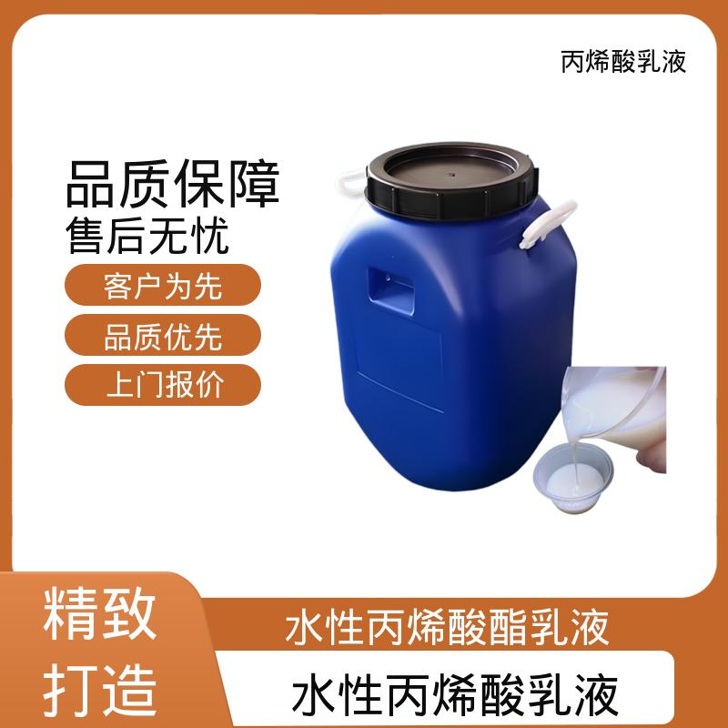 丹沛化工 羟丙乳液 灼热残渣 ≤0.2% 规模生产 支持定制