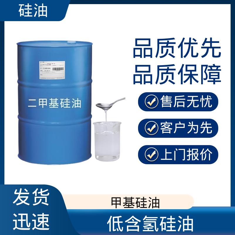 丹沛化工 高含氢硅油 密度 0.764-0.963 g/mL 厂家供应 现货充足