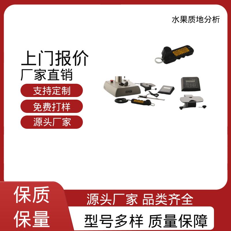 欧熙 水果仪器检测 不可重复性 0.5%；0.4% 厂家制造供应