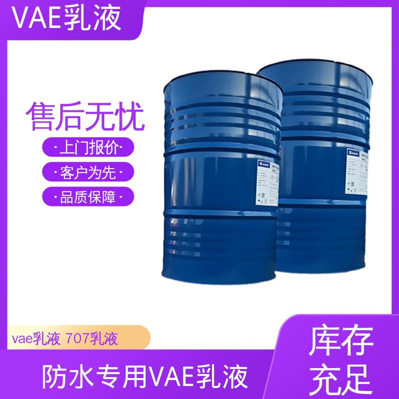 丹沛化工 环保型VAE乳液 平均粒径 约2μm 厂家供应 现货充足