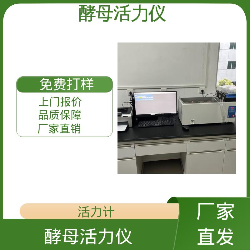 欧熙 酵母活性检测仪 标准方法 AACC 89-01 源头厂家 品类齐全