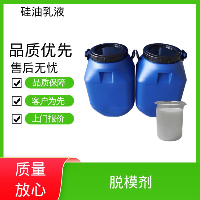 丹沛化工 二甲基硅油乳液 离心稳定性 3000转/分钟 厂家供应 现货充足