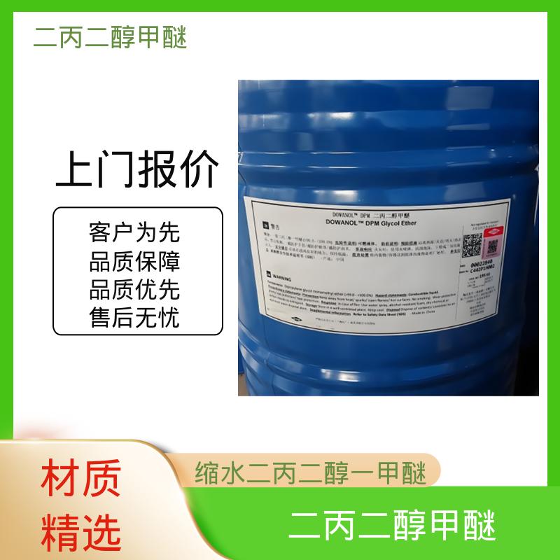 丹沛化工 甲氧基二丙二醇 密度 0.950-0.954g/cm3 口碑好物 实力厂家