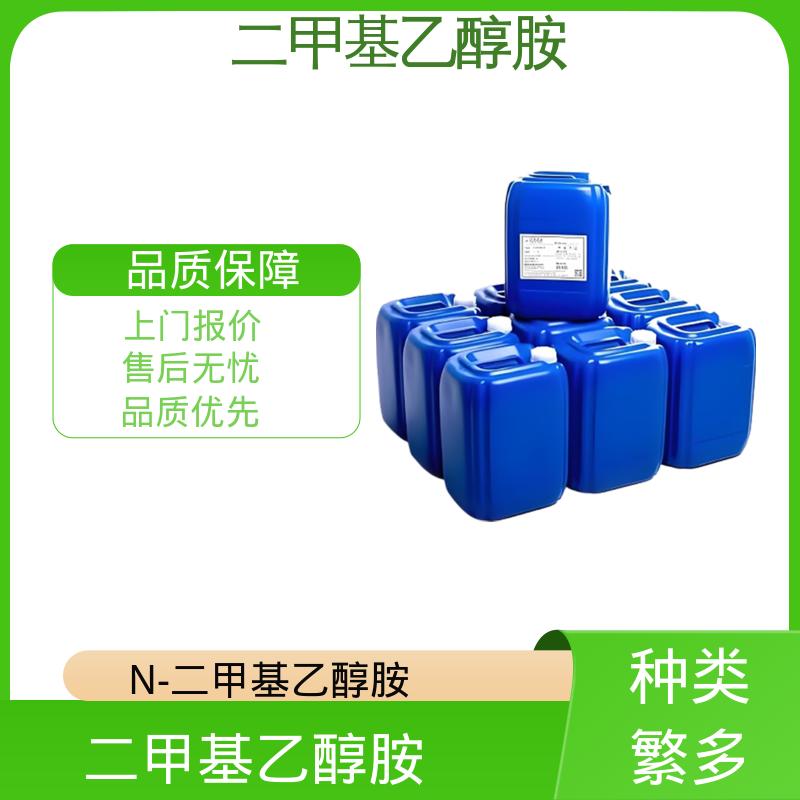丹沛化工 二甲基-2-羟基乙胺 折射率1.4296 厂家供应 现货充足