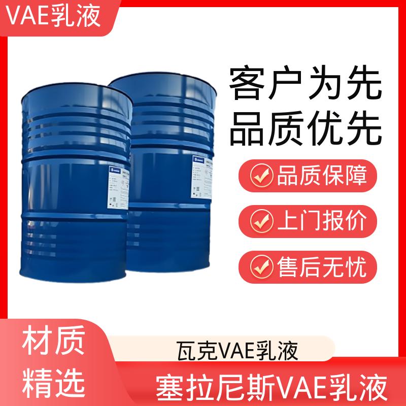 丹沛化工 环保型VAE乳液 平均粒径 约2μm 厂家制造供应
