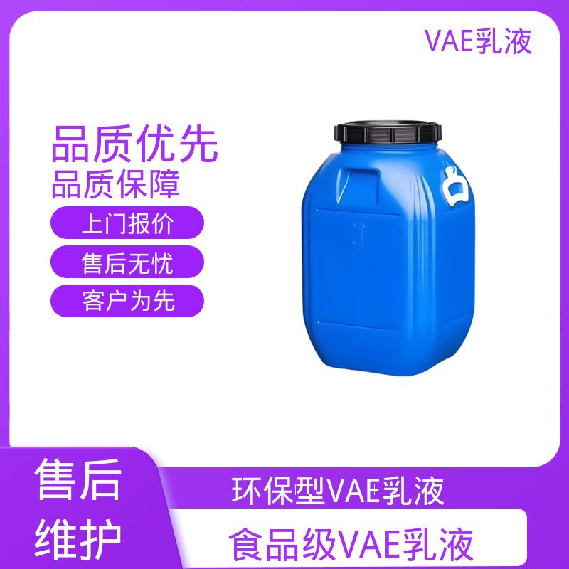 丹沛化工 VAE乳液1496 乙烯含量 16±2% 实力厂家 品质优越