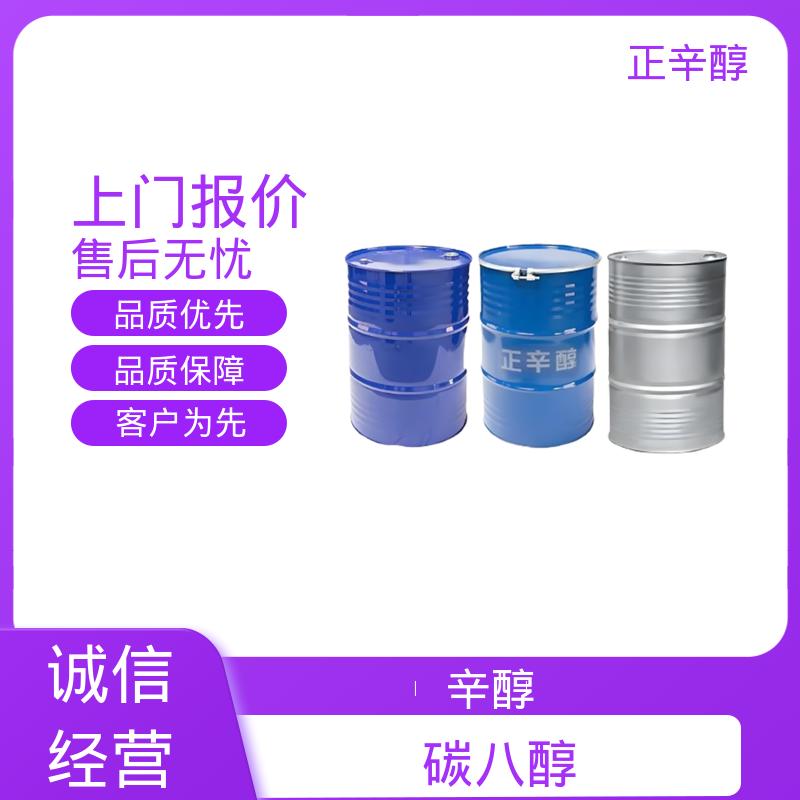 丹沛化工 伯辛醇 极性表面积 20.23 ?2 厂家供应 现货充足