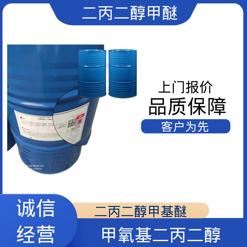 丹沛化工 缩水二丙二醇一甲醚 折射率1.419-1.422 口碑好物 实力厂家