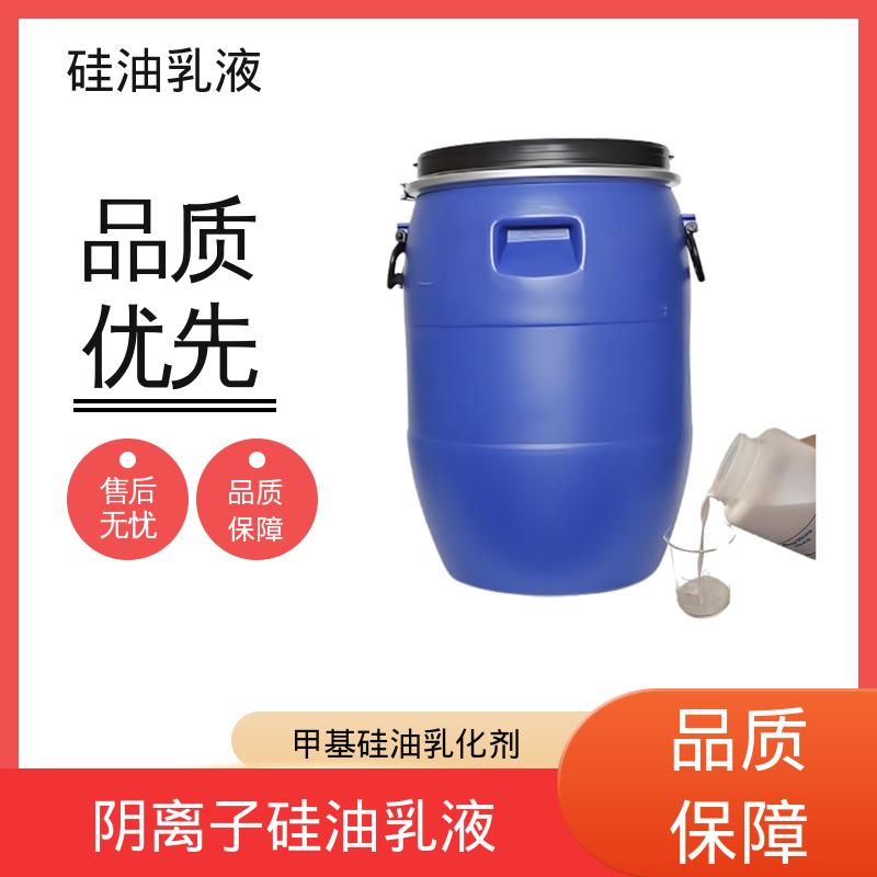 丹沛化工 204水溶性硅油 闪点 93℃ 自燃点 450℃ 实力厂家 品质优越