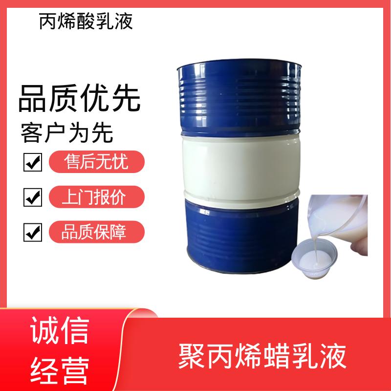 丹沛化工 水性丙烯酸 单体残留量 ≤0.5% 源头厂家 品类齐全