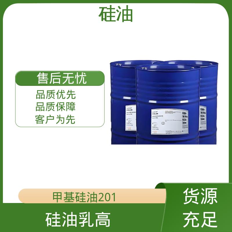 丹沛化工 二甲基硅油201 折射率 1.377-1.406 厂家供应 现货充足