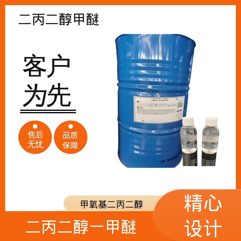 丹沛化工 甲氧基二丙二醇 蒸气压 0.4mmHg 货源充足 规模生产