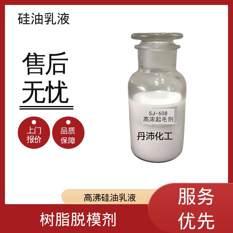 丹沛化工 水性硅油乳液 离心稳定性 3000转/分钟 实力厂家 品质优越