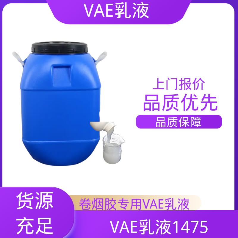 丹沛化工 塞拉尼斯VAE乳液 稀释稳定性 ≤3.5% 规模生产 支持定制