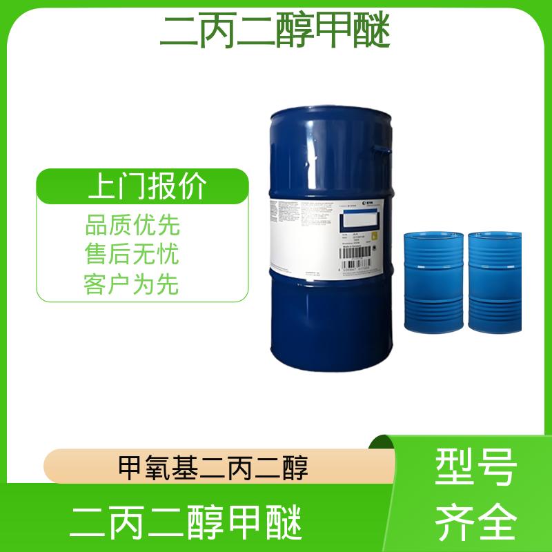丹沛化工 二丙二醇甲基醚 含水量 <0.15wt% 口碑好物 实力厂家