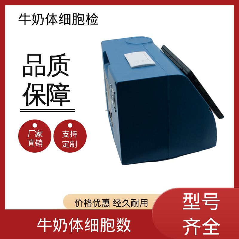 欧熙 牛奶体细胞 工作功率 100-230伏， 厂家供应 现货充足