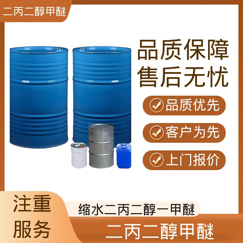 丹沛化工 甲氧基二丙二醇 折射率1.419-1.422 厂家供应 品类齐全