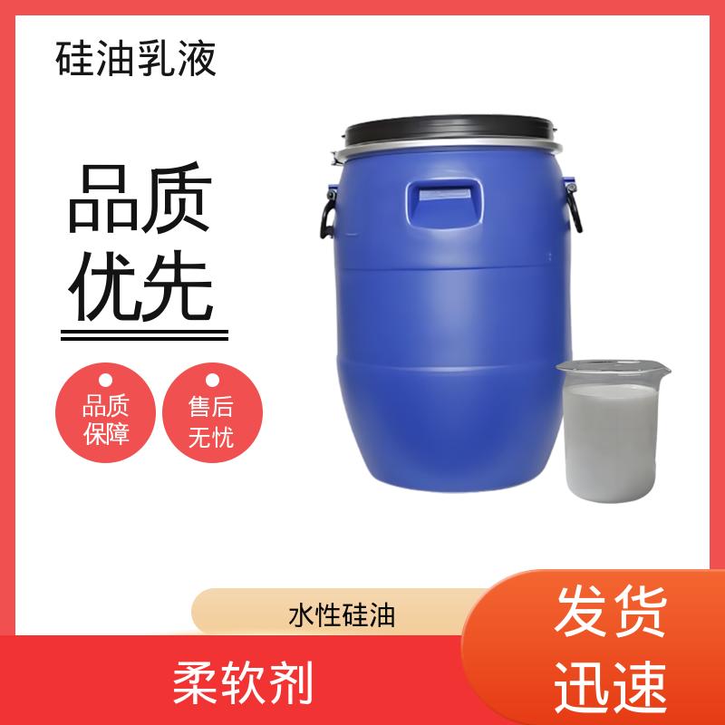 丹沛化工 乳化硅油 沸点 100~212℃ 折射率1.406 源头厂家 品类齐全